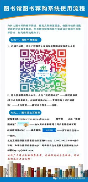 荐购流程.JPG