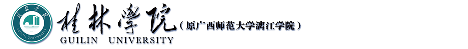 华人策略社区（原西师范大学漓江学院）官方网站